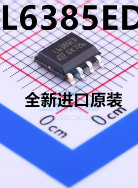 L6385ED L6385D 全新电源驱动管理芯片SOP8 电桥驱动器芯片