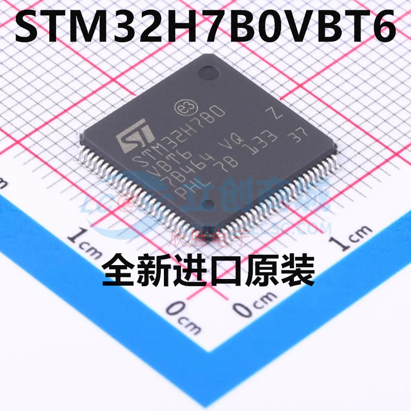 原装 STM32H7B0VBT6 LQFP-100 ARM Cortex-M7 32位微控制器-MCU