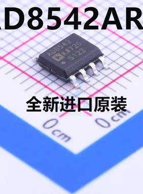 全新进口原装 AD8542ARZ AD8542AR AD8542 贴片SOP8 轨到轨双运放