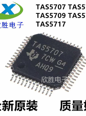 TAS5707 5708 5709 5711 5717PHPR进口原装QFP音频功率放大器芯片