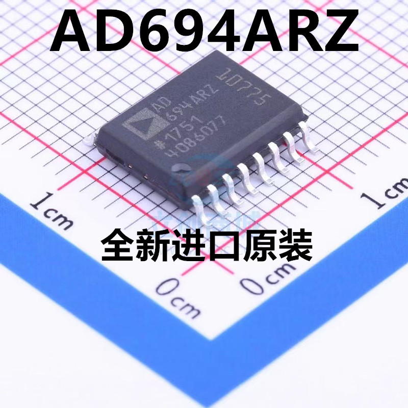 原装正品 AD694ARZ-REEL SOIC-16 4-20mA单芯片电流发射器