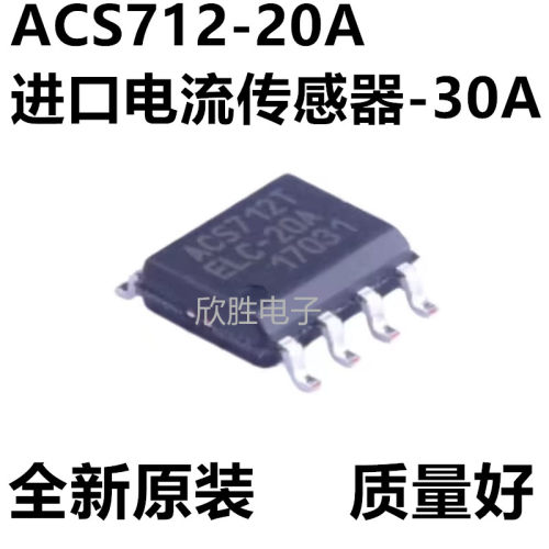 ACS712T ACS712TELC-05B-20A 713ELCTR-30/20A进口原装贴片芯片