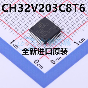 全新原装 CH32V203C8T6 贴片LQFP-48 WCU沁恒微芯片 单 片机MCU
