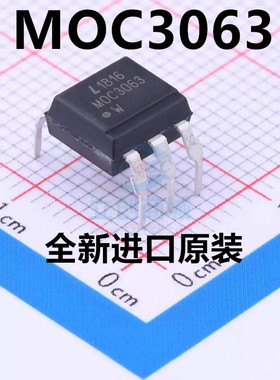 全新原装 MOC3063 丝印 COSMO3063 直插DIP8 光电耦合器 可直拍