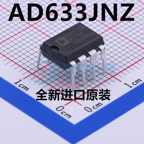 全新原装 直插 AD633JNZ DIP-8 低成本模拟乘法器芯片 现货可直拍