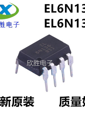 EL6N136  EL6N137 EL6N139进口直插DIP8贴片SOP8逻辑输出电子光耦