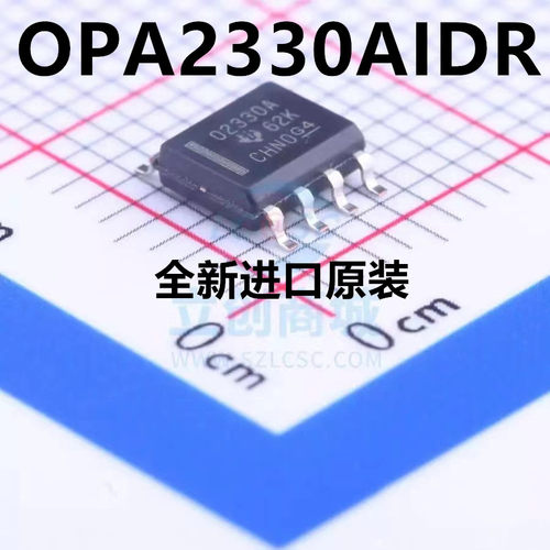 全新原装OPA2330AIDR运算放大器