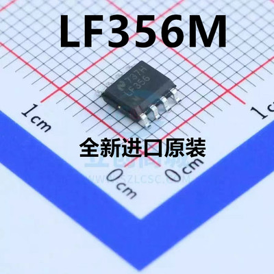原装正品 LF356M LF356MX SOP-8 贴片 全新进口 单运算放大器IC