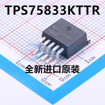 全新原装 TPS75833KTTR TO263-5快速瞬态响应3 -A低压差稳压器