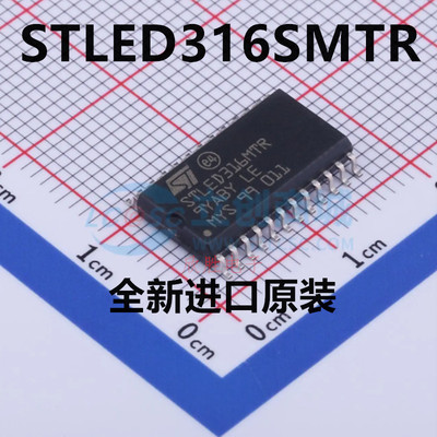 原装 STLED316SMTR SOP-24 丝印STLED316MTR LED照明驱动器芯片IC