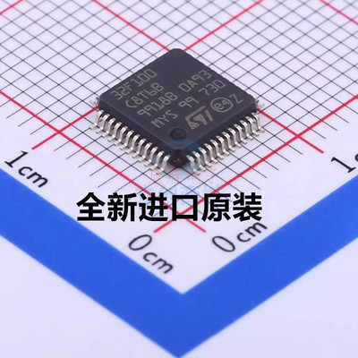 STM32F100C8T6B LQFP48 ST单片机 IC芯片 MCU意法半导体 集成电路