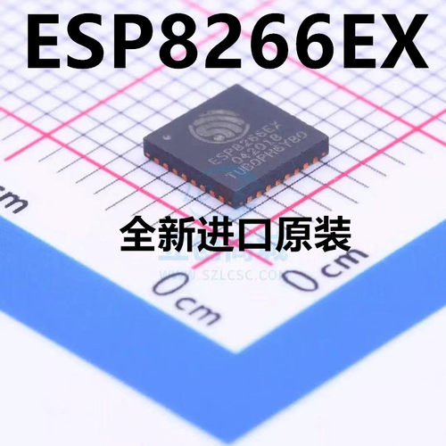 原装 | ESP8266EX ESP8266 QFN32 WIFI 无线收发 集成 IC芯片
