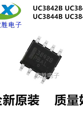 UC3842 UC3843 UC3844 UC3845ABDTR全新进口贴片电源管理芯片