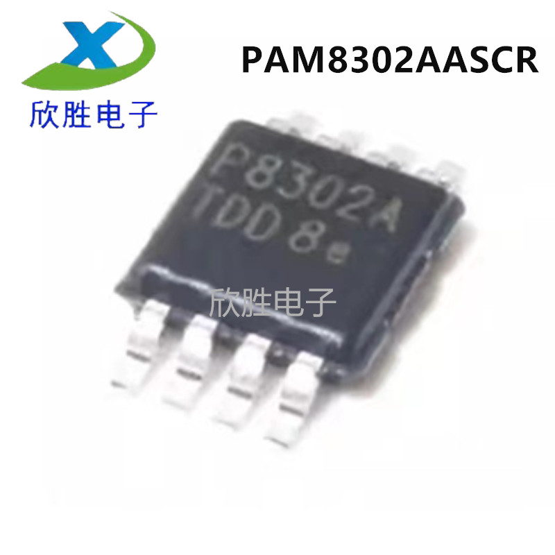 全新原装 PAM8302AASCR 贴片MSOP-8 丝印P8302A 音频功率放大器IC