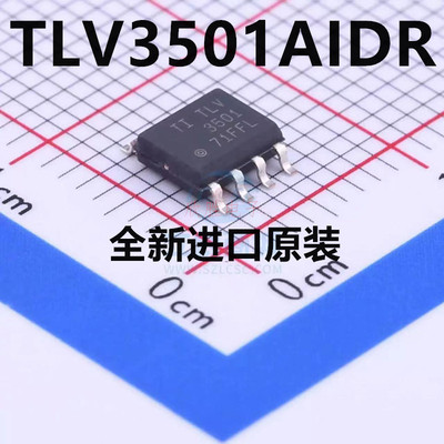 热卖 全新 进口 TLV3501 TLV3501AIDR TLV3501AID SOP贴片