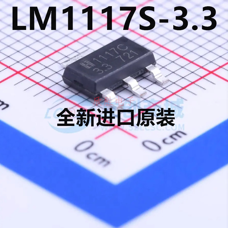 LM1117S-3.3 贴片SOT-223 丝印:1117C-3 原装正品 LDO稳压器芯片图片
