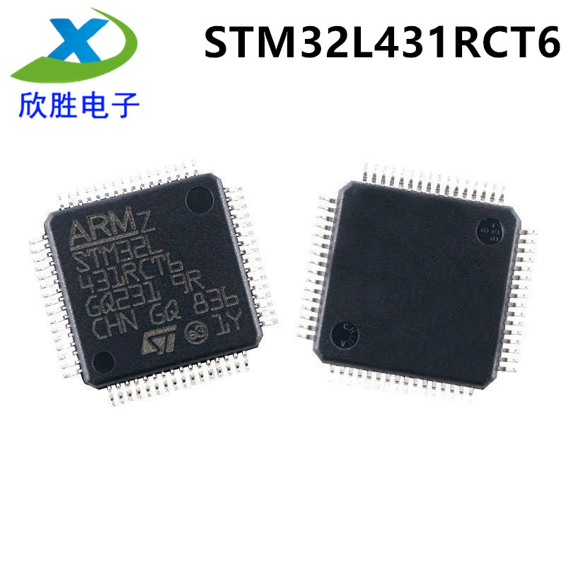 STM32L431RCT6 LQFP64 ARM Cortex-M4 32位微控制器全新原装现货