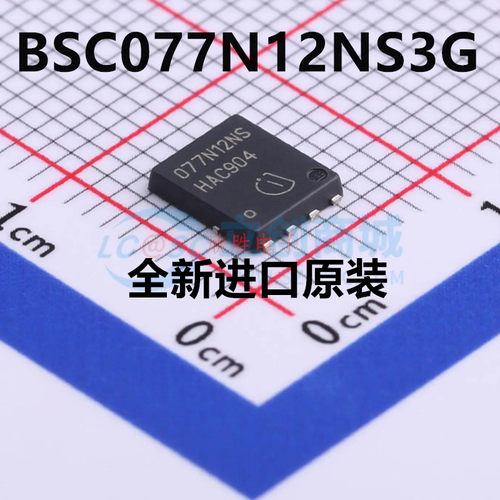 原装 BSC077N12NS3G 丝印077N12NS 120V13.4A N沟道场效应管SON-8