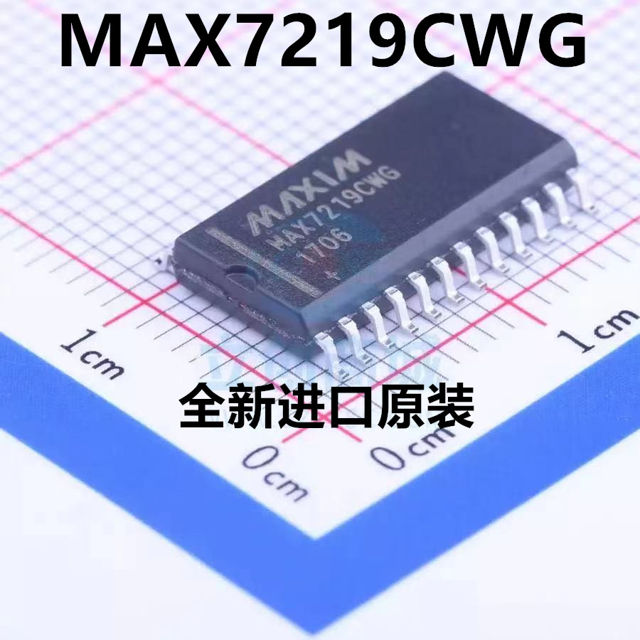 全新原装MAX7219CWG驱动器