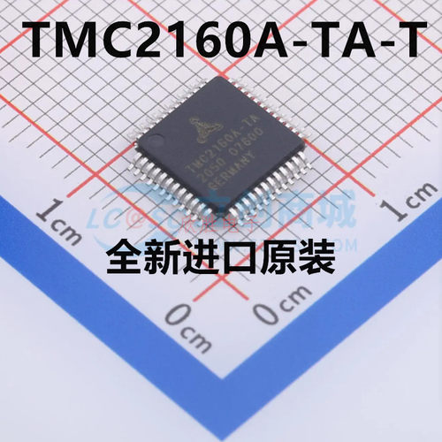 全新原装TMC2160A-TA-T 封装TQFP-48-EP(7x7) 步进电机驱动器芯片