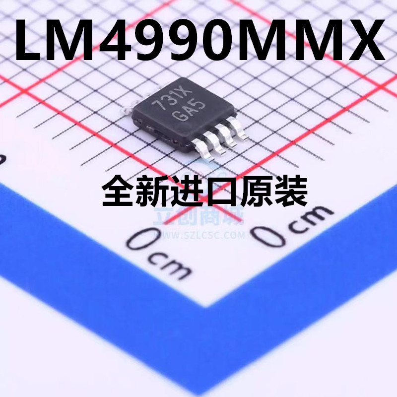 原装 | LM4990MM LM4990MMX MSOP-8 GA5 音頻放大器 集成 IC芯片