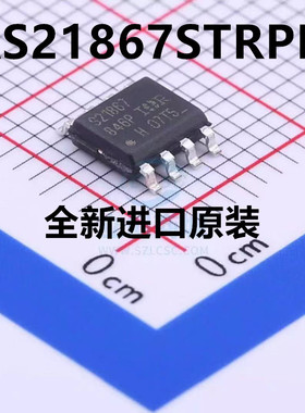 IRS21867STRPBF IRS21867S IRS21867 S21867 全新原装现货