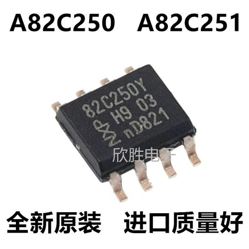 PCA82C250 A82C250  A82C251T Y全新原装贴片SOP驱动接收器芯片
