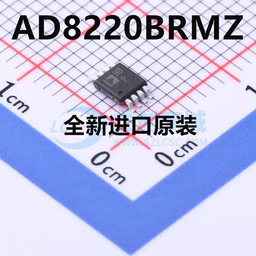 全新原装 AD8220BRMZ-R7 AD8220BRMZ MSOP-8 仪表放大器 现货