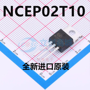 全新原装 NCEP02T10 封装TO-220 NCE N沟道MOS场效应管 可直拍