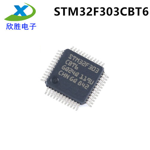 STM32F303CBT6 LQFP-48 全新进口嵌入式微控制器 32F303CBT6 芯片