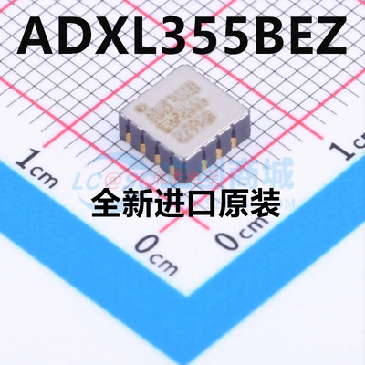 全新原装 ADXL355BEZ ADXL355B LCC-14 姿态传感器/陀螺仪芯片IC
