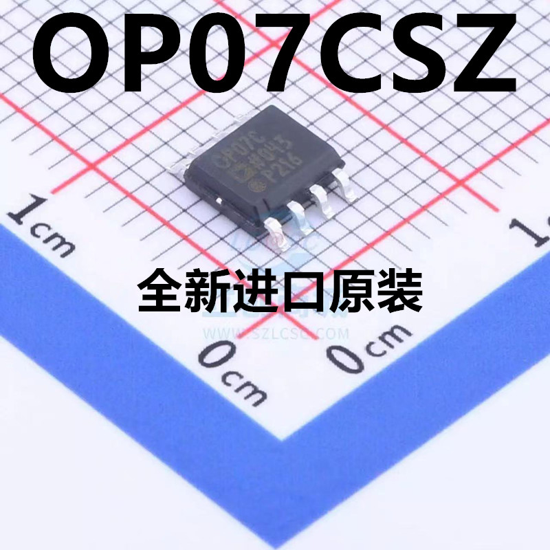 全新原装 OP07CSZ OP07C SOP-8 超低失调电压运放器 芯片