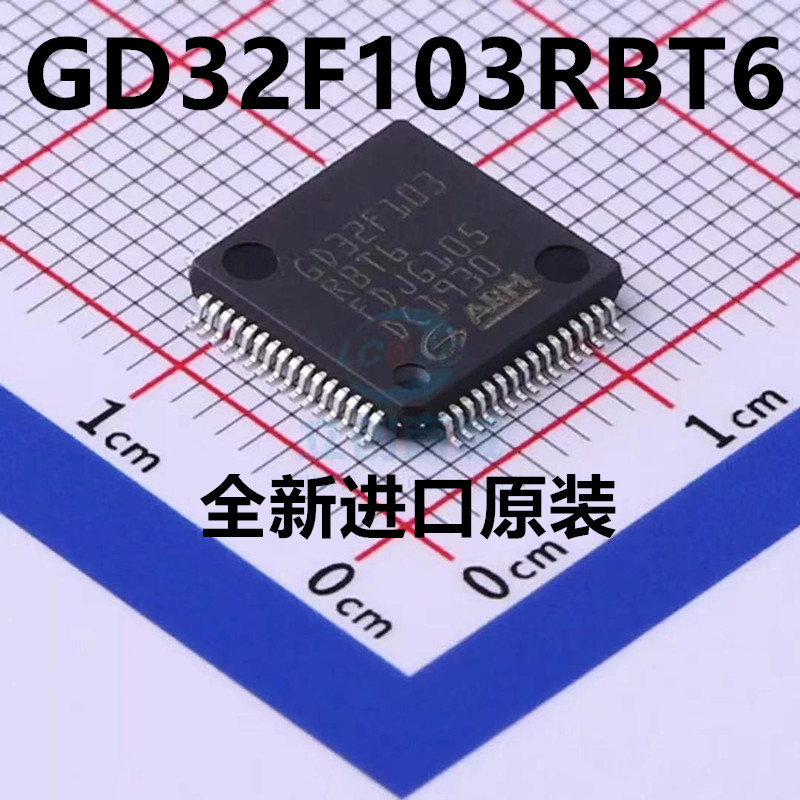 全新原装 贴片 GD32F103RBT6 LQFP-64 32位微控制器 芯片