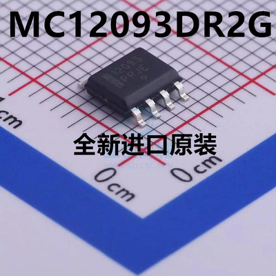 全新 MC12093DR2G SOP8 MC12093 射频预分频器 全新原装正品