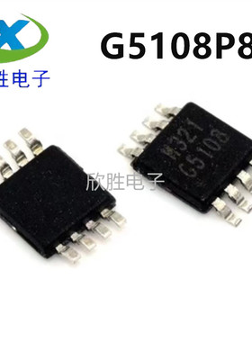 原装 G5108P8U MSOP-8 贴片G5108 DC-DC转换器 电源管理IC芯片