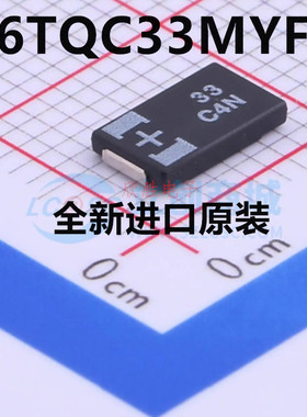 原装正品 16TQC33MYFS 33uF ±20% 16V 钽电容 一站式BOM配单