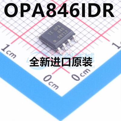 全新原装 OPA846IDR 丝印 封装SOIC-8 运算放大器 集成电路ic芯片