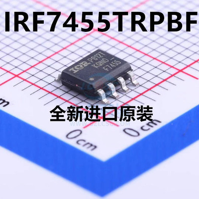 全新原装IRF7455TRPBF晶体管