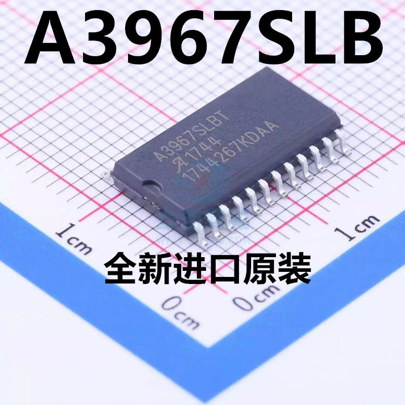 A3967SLBT SOP24 A3967SLBTR-T 步进电机驱动芯片 全新原装