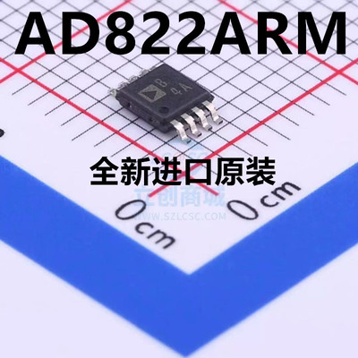 全新原装AD822ARMZ-REEL芯片