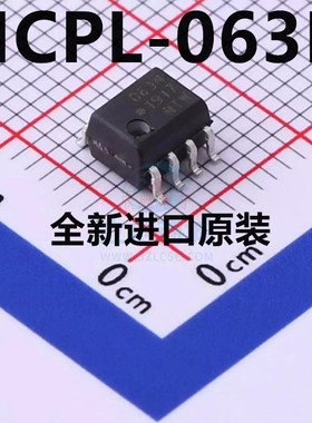 新品 全新原装 HCPL-063N-500E 丝印63N 贴片SOP8 高速光耦合器