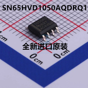 直拍 SN65HVD1050AQDRQ1 丝印1050AQ SOIC-8 全新原装