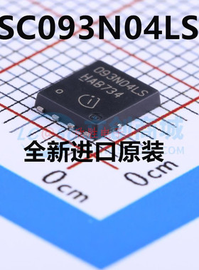 原装 BSC093N04LSG 丝印C093N04LS 贴片TDSON-8 N沟道 场效应管