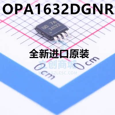 OPA1632 OPA1632DGN OPA1632DGNR 丝印：1632 MSOP-8 贴片全新