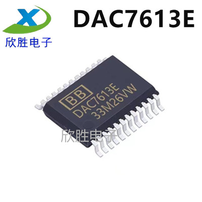 原装正品 DAC7613E 贴片SSOP-24 12位DAC数模转换器芯片