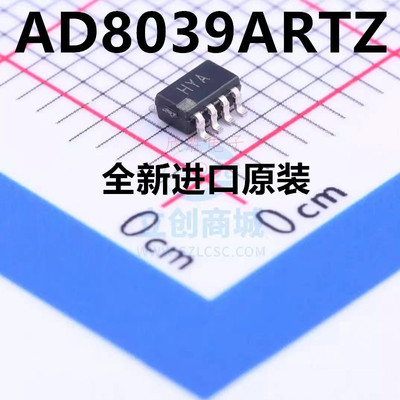 直拍 AD8039ARTZ 贴片SOT23-8 丝印HYA 运算放大器 全新原装