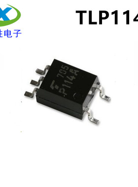 光电耦合器高速光耦 TLP114A P114A 贴片SOP5 全新原装进口