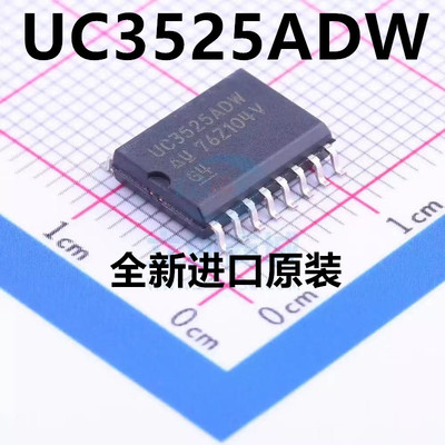全新原装 UC3525ADW UC3525ADWTR UC3525ADW芯片 贴片 SOP16
