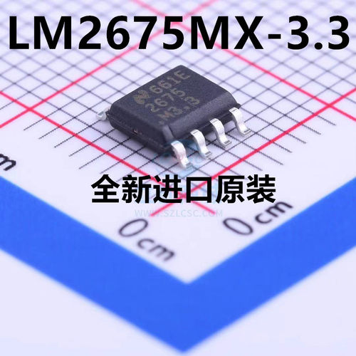 LM2675MX-3.3 LM2675M-3.3 SOP8 稳压IC 进口|原装|全新