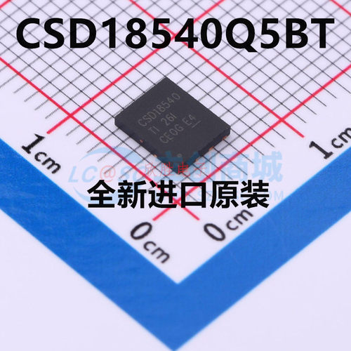 原装正品CSD18540Q5BT CSD18540封装：VSON8 场效应管 热卖可直拍